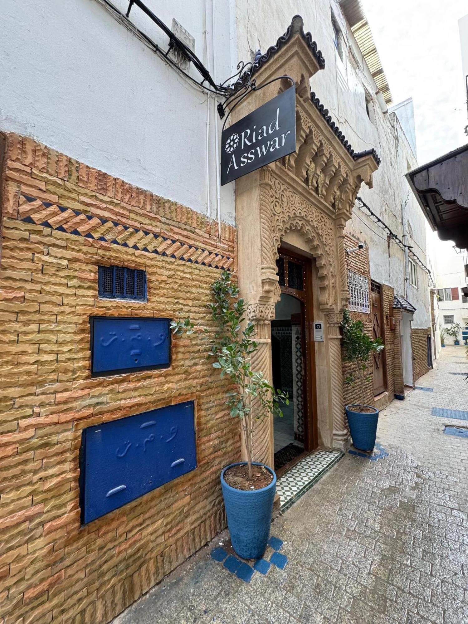 רבאט Riad Asswar מראה חיצוני תמונה